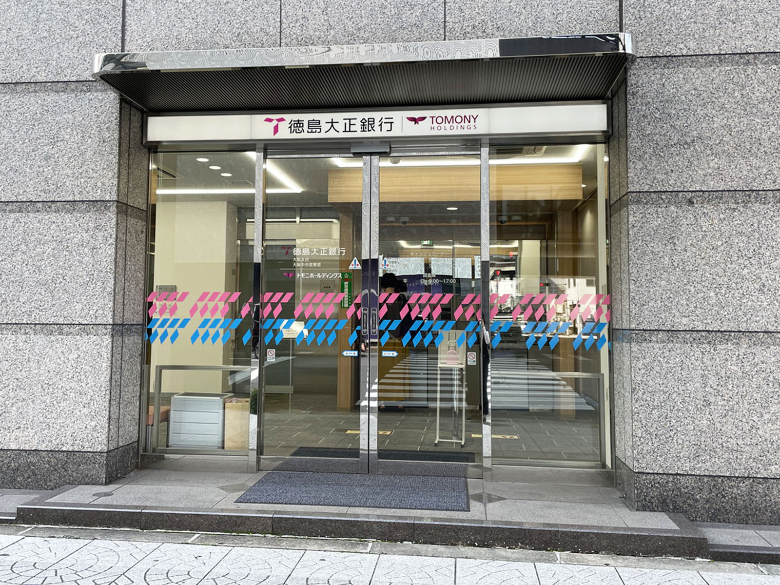 同じ通りにある徳島大正銀行 大阪支店