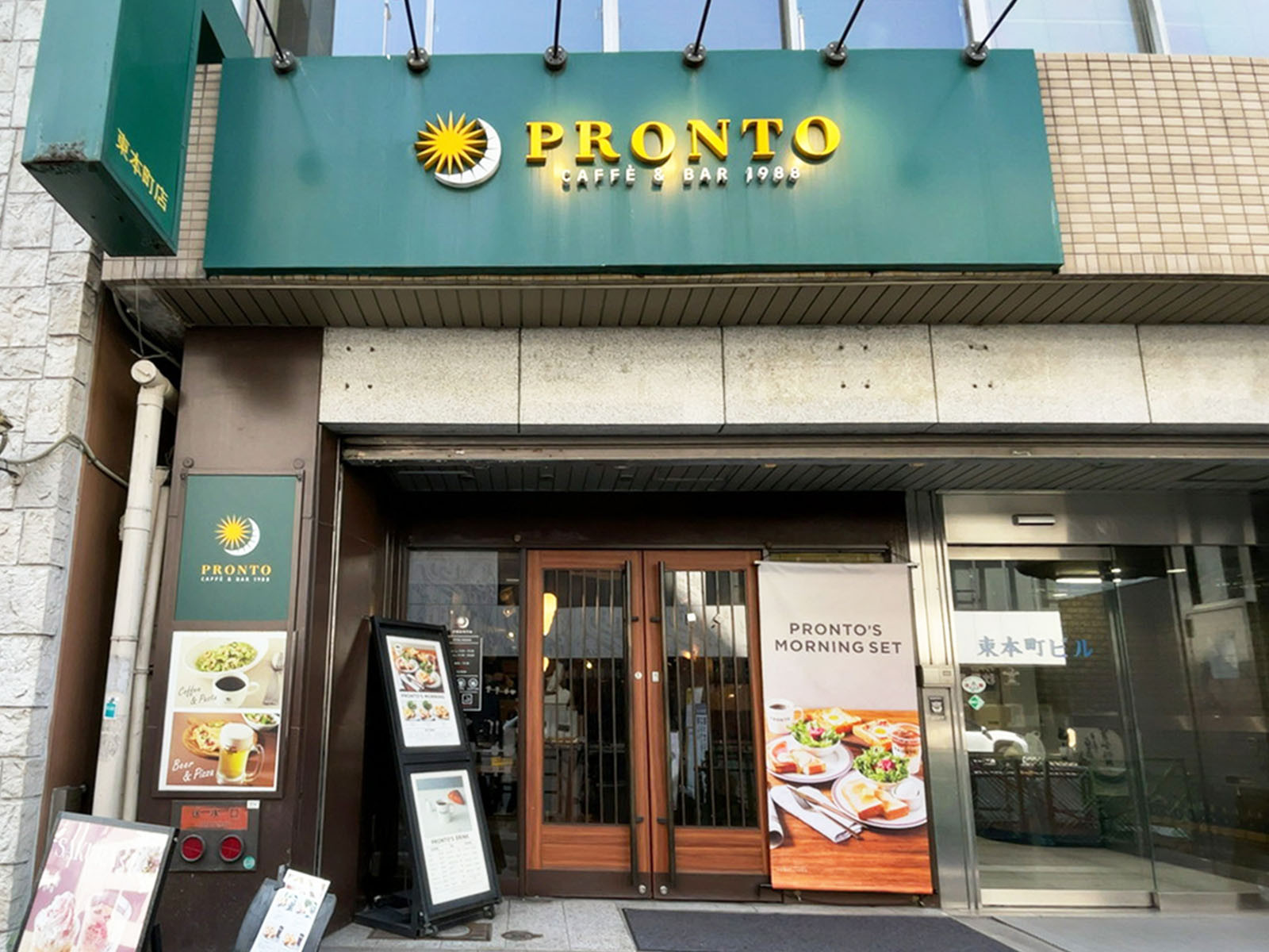 近くのPRONTO 東本町店
