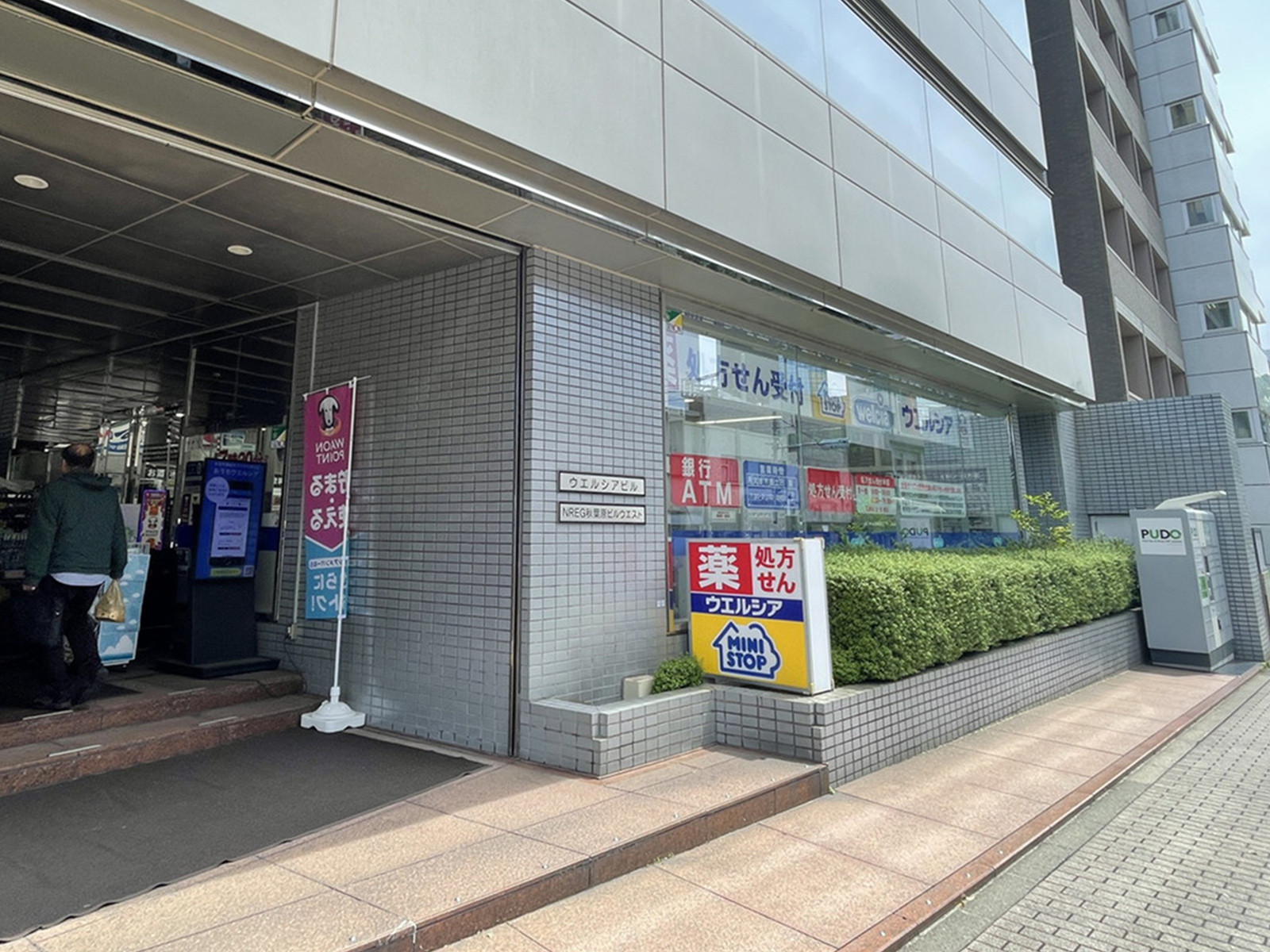並びのウエルシア千代田御茶ノ水店