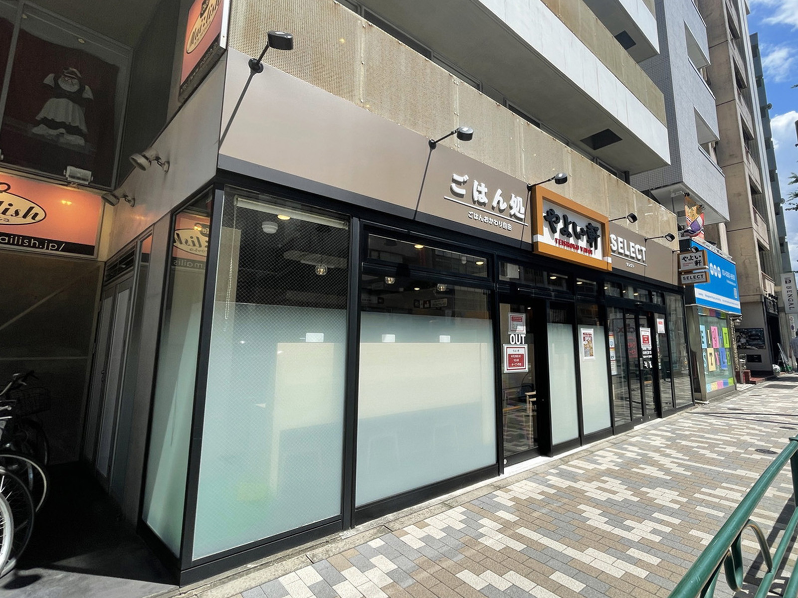 向かいのやよい軒外神田3丁目店