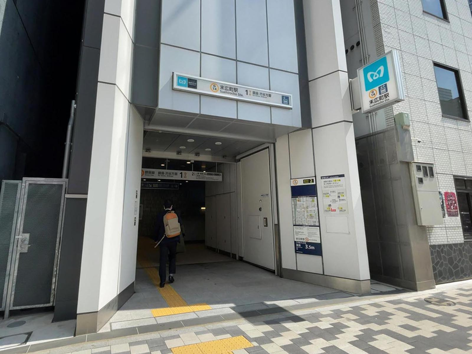 最寄りの「末広町駅」