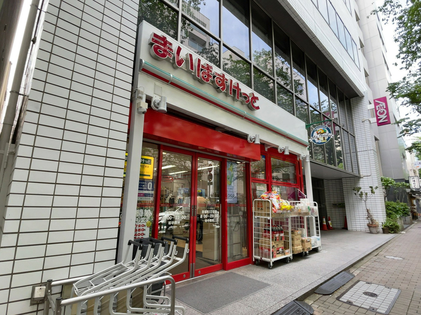 付近のまいばすけっと 茅場町3丁目店