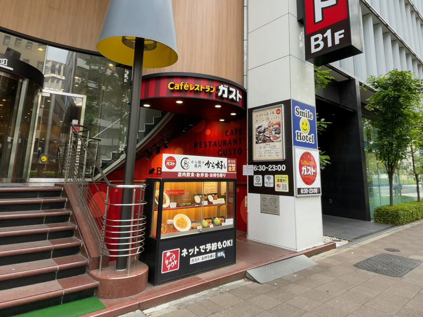 徒歩3分のガスト 茅場町駅前店
