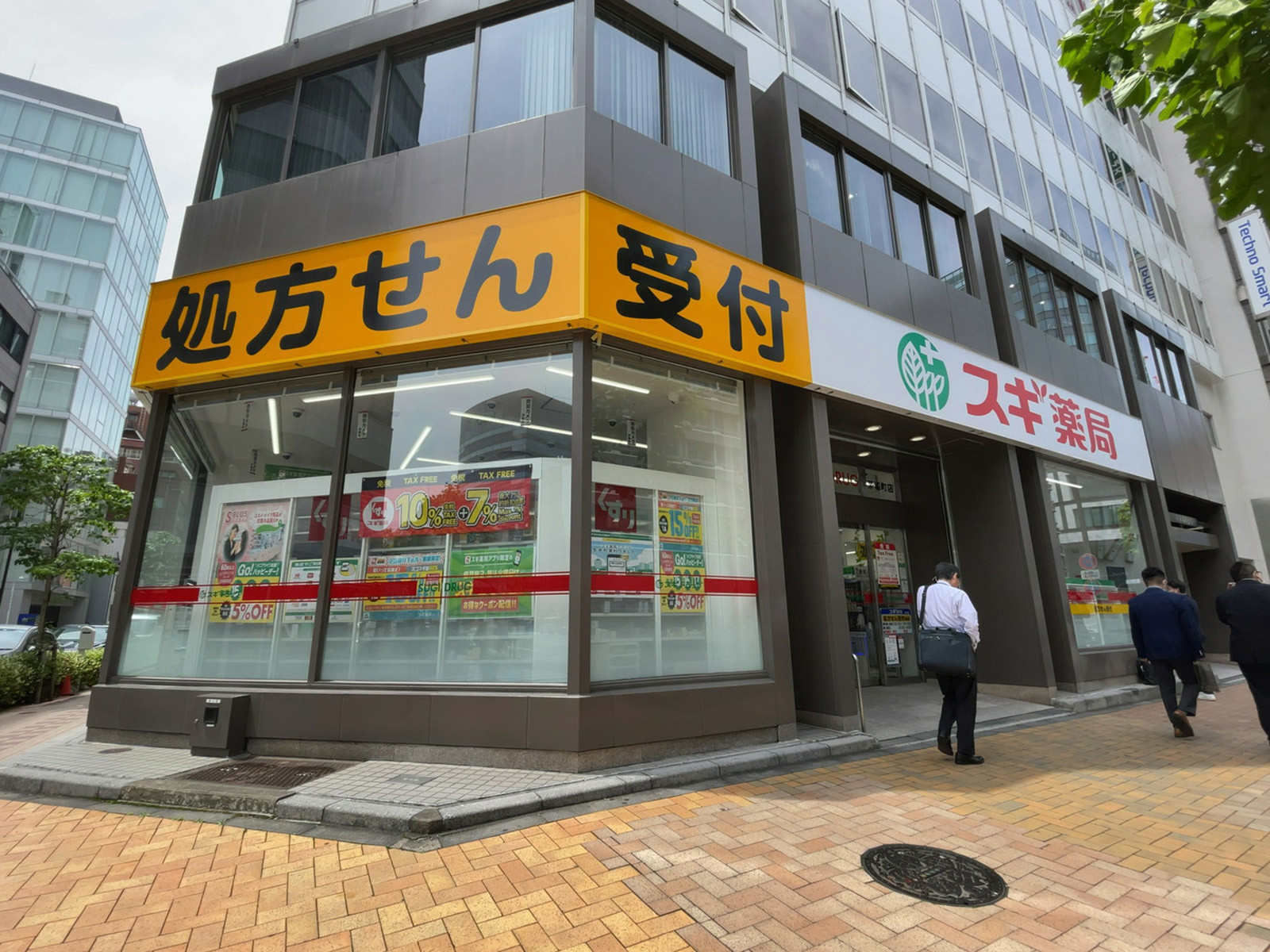 徒歩2分のスギドラッグ 茅場町店