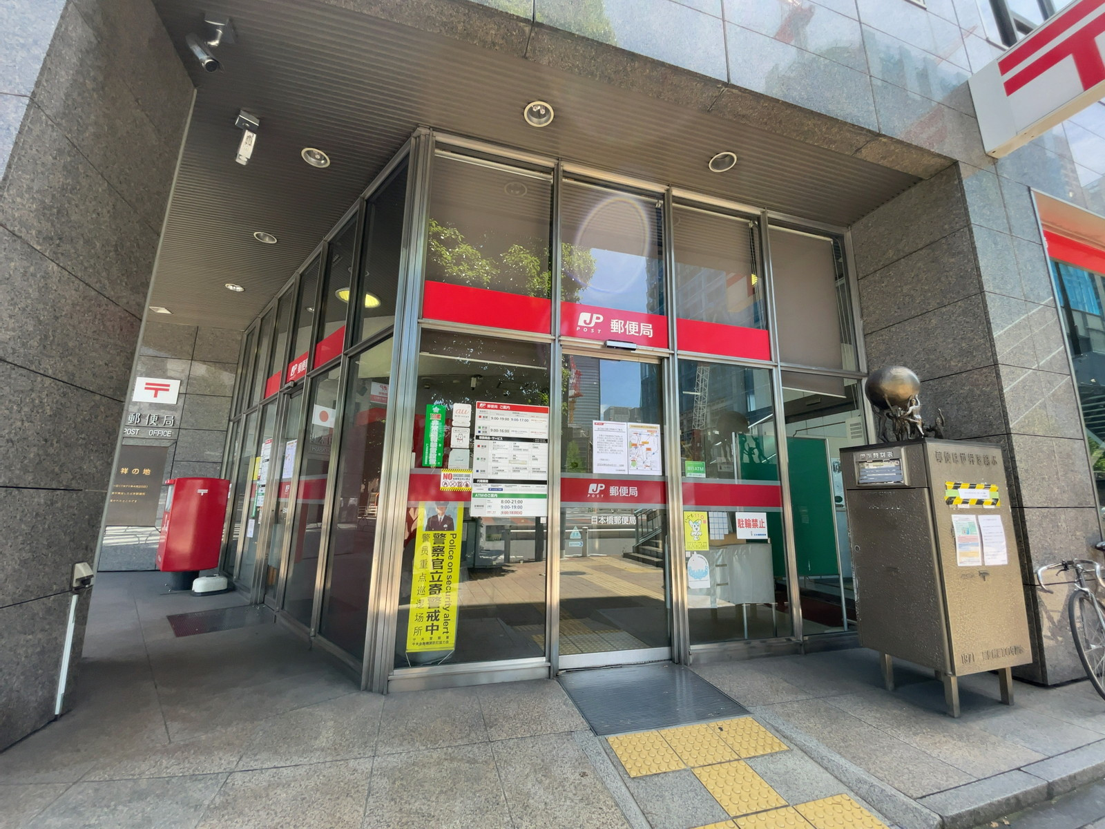 近くの日本橋郵便局