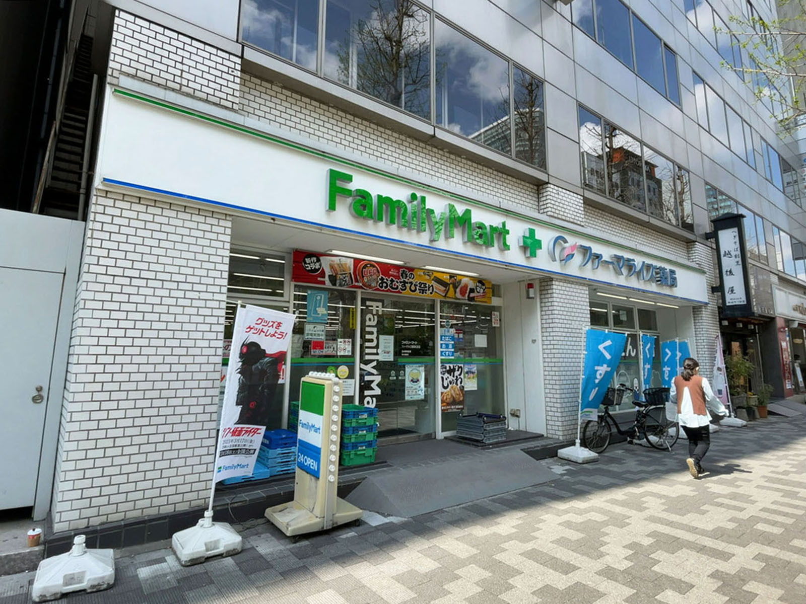 近くのファミリーマート ファーマライズ薬局末広町店