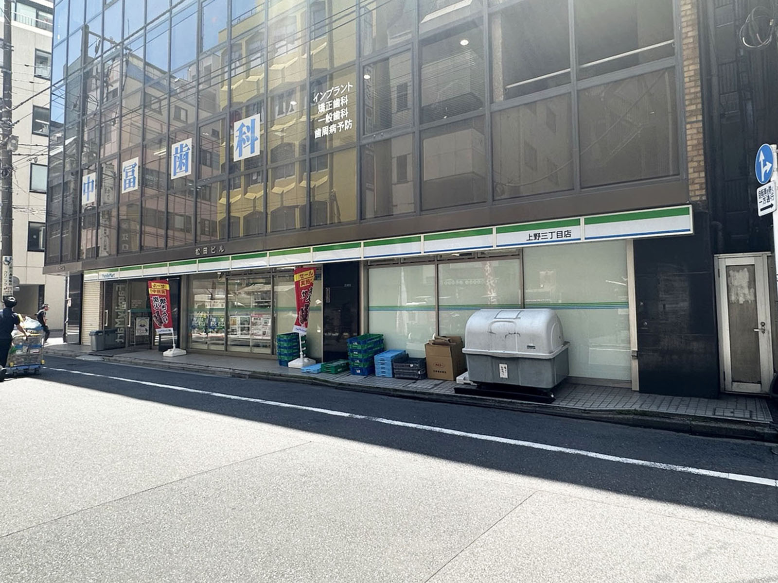 徒歩2分のファミリーマート上野三丁目店