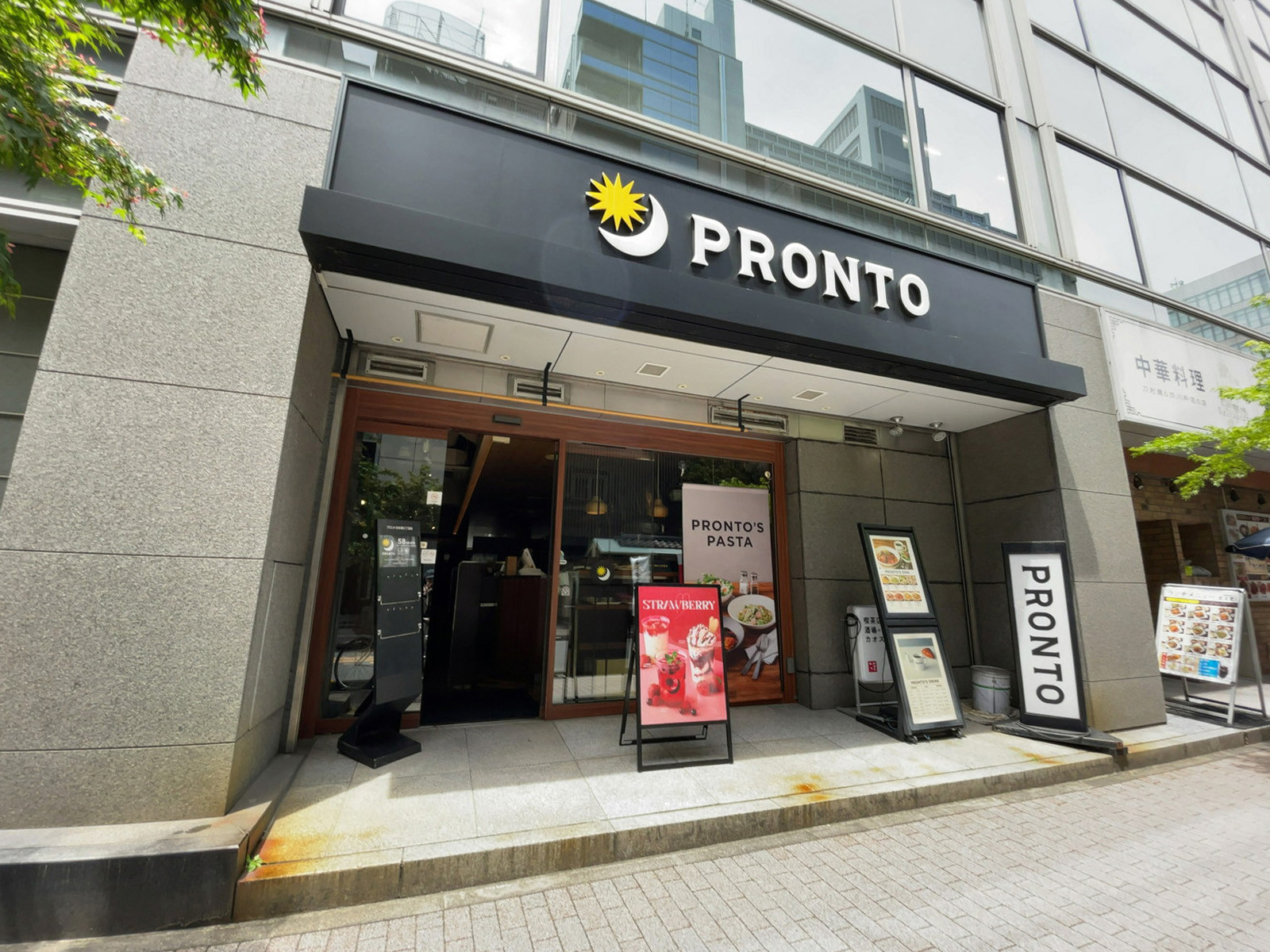 徒歩1分のPRONTO 日本橋三丁目店