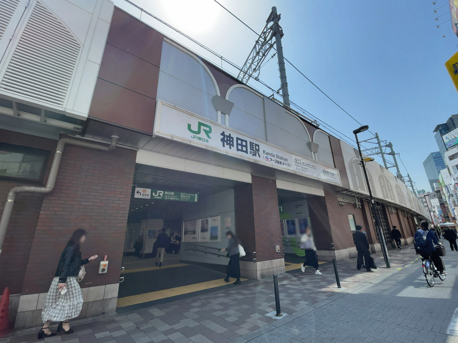 徒歩圏内の「神田駅」