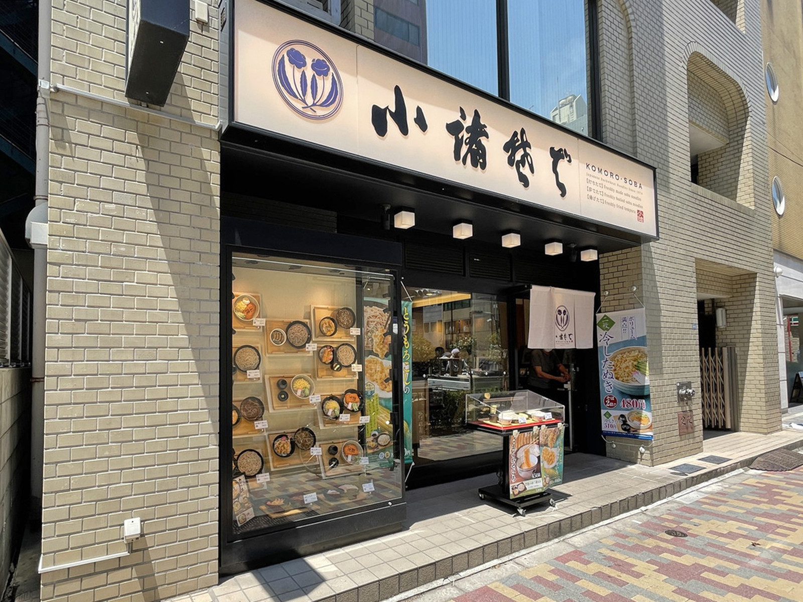 徒歩3分の小諸そば鎌倉橋店