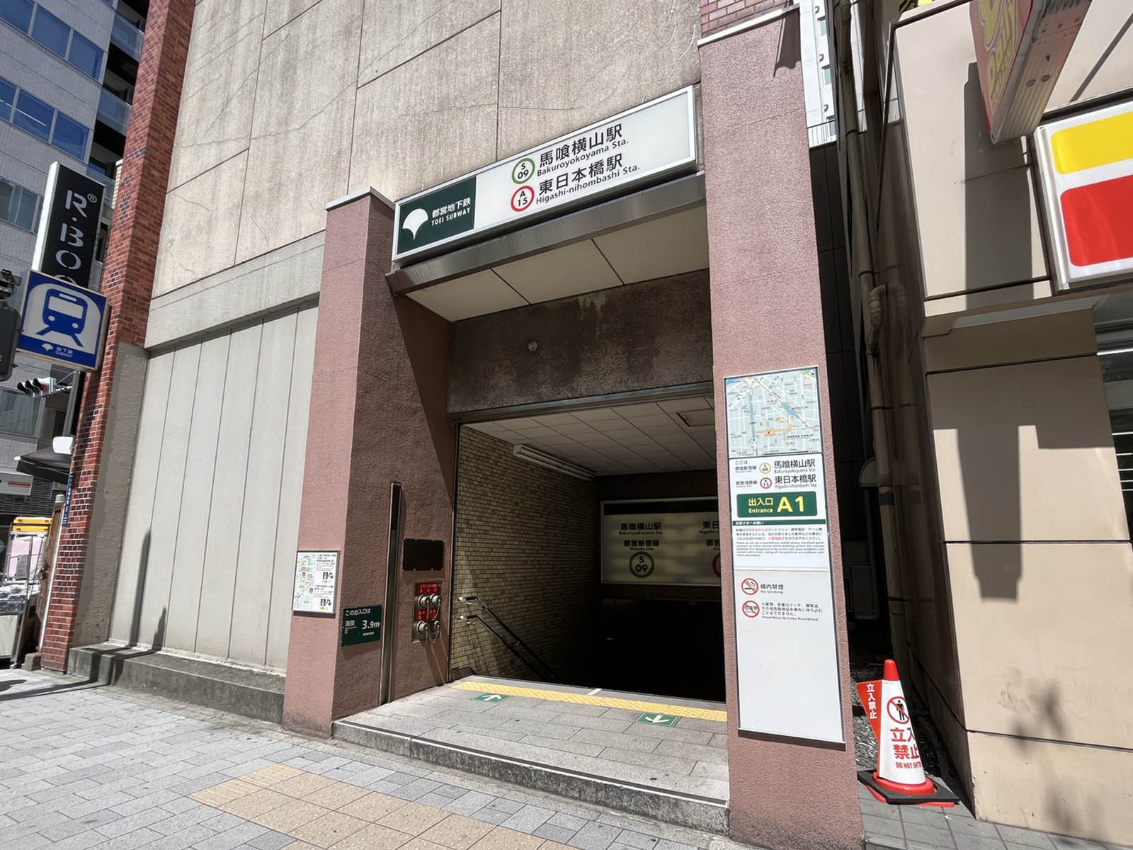 最寄りの「東日本橋駅」「馬喰町駅」