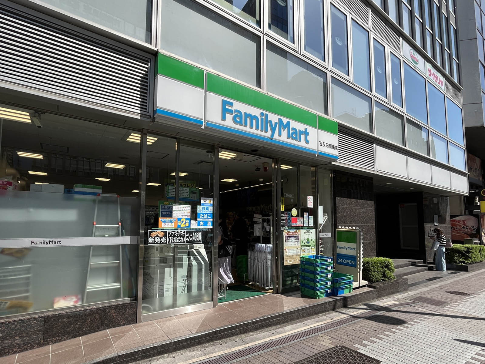 近くのファミリーマート五反田駅南店