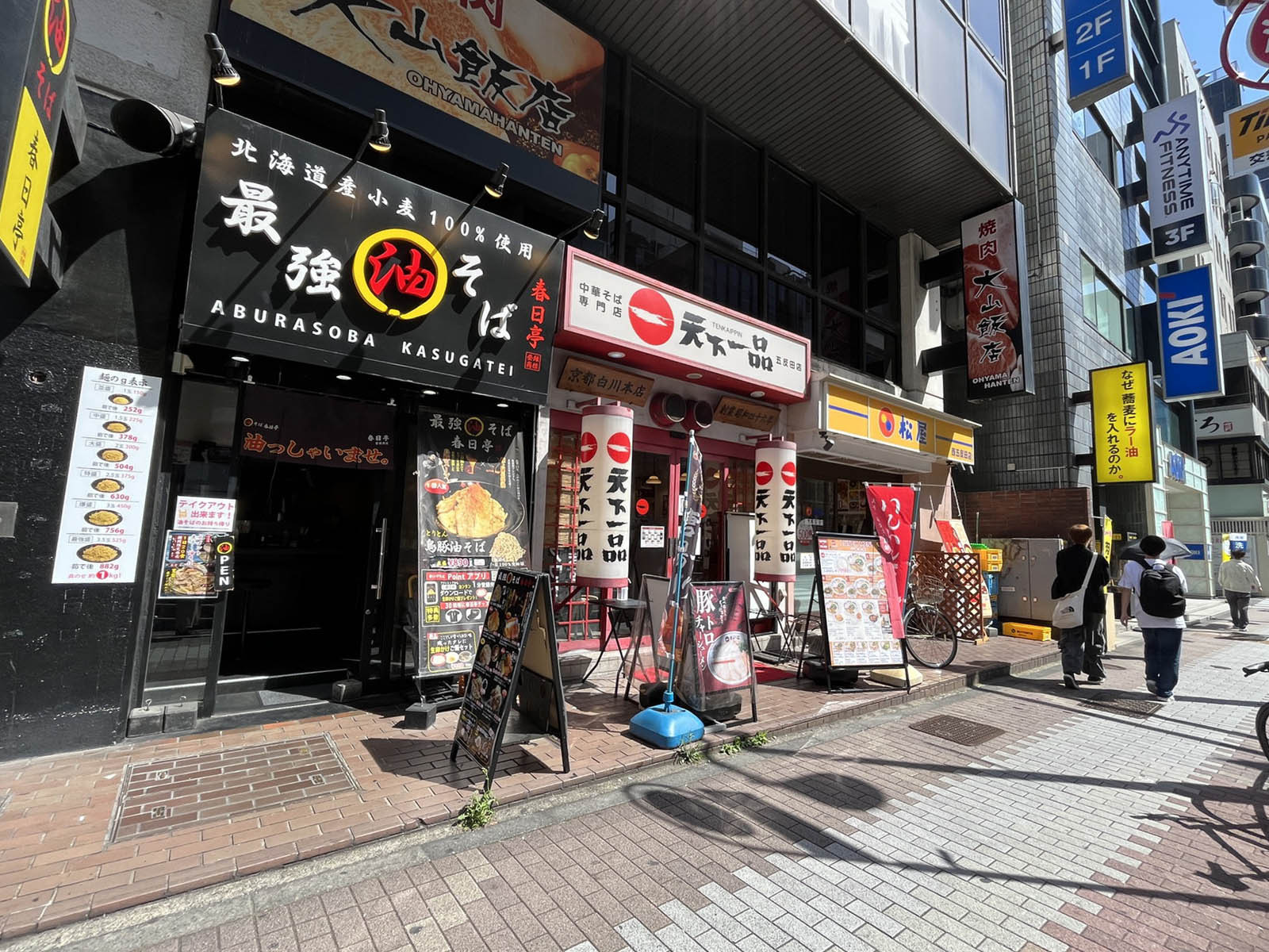 付近の飲食店