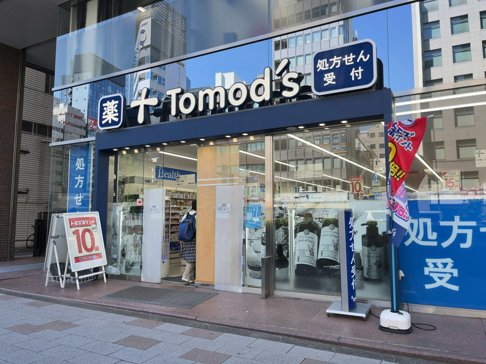 近くのトモズ五反田店