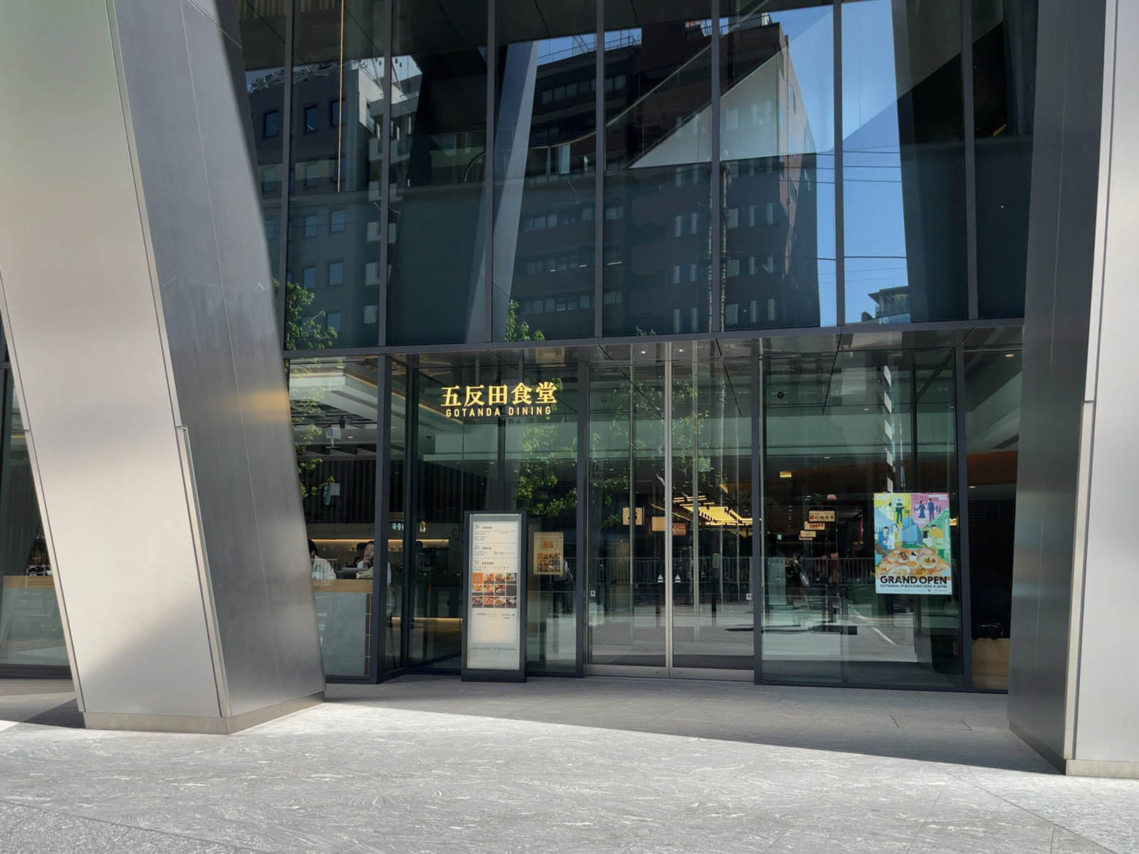 付近の飲食店複合施設シティホール＆ギャラリー 五反田