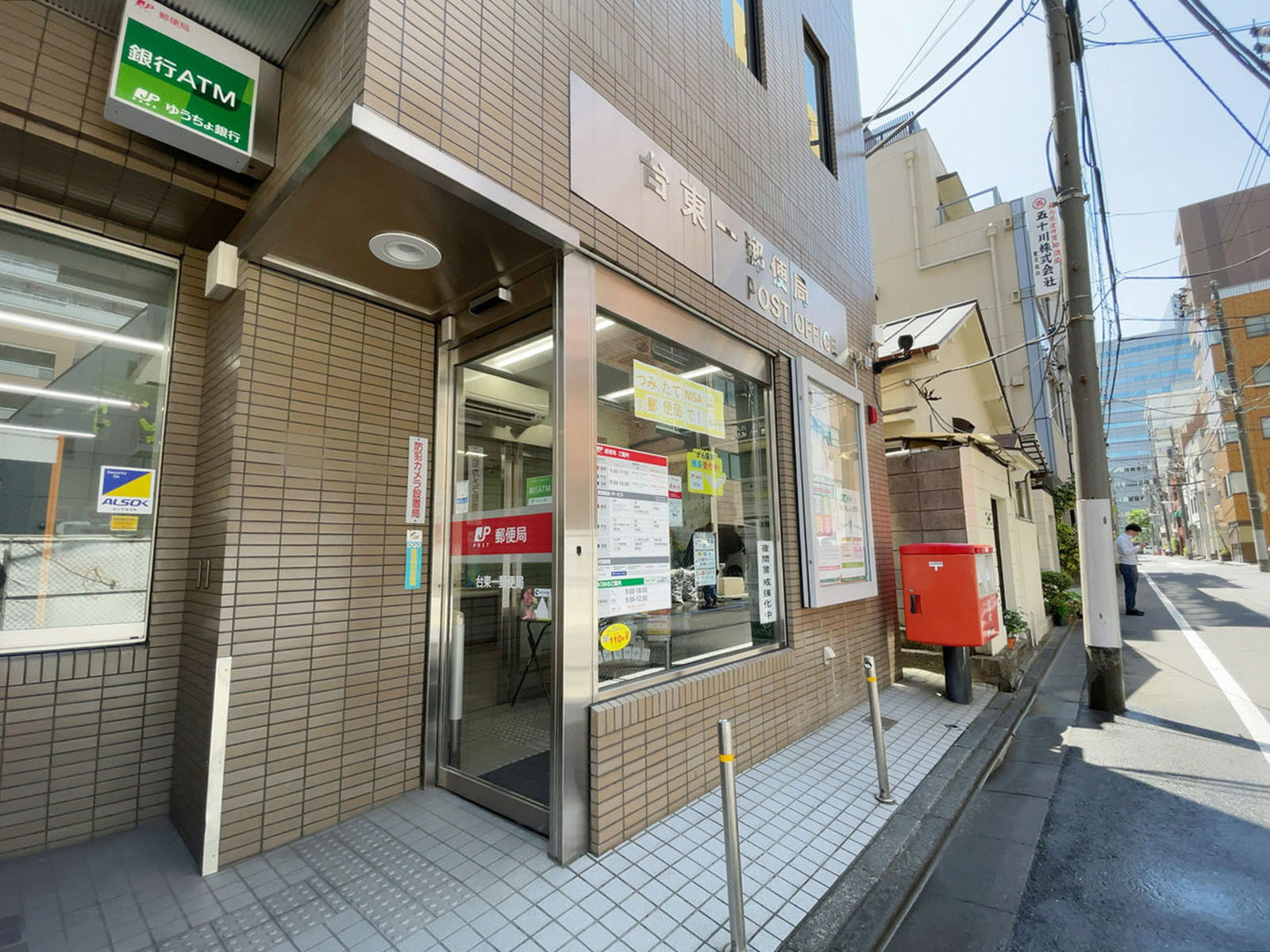 徒歩2分の台東一郵便局