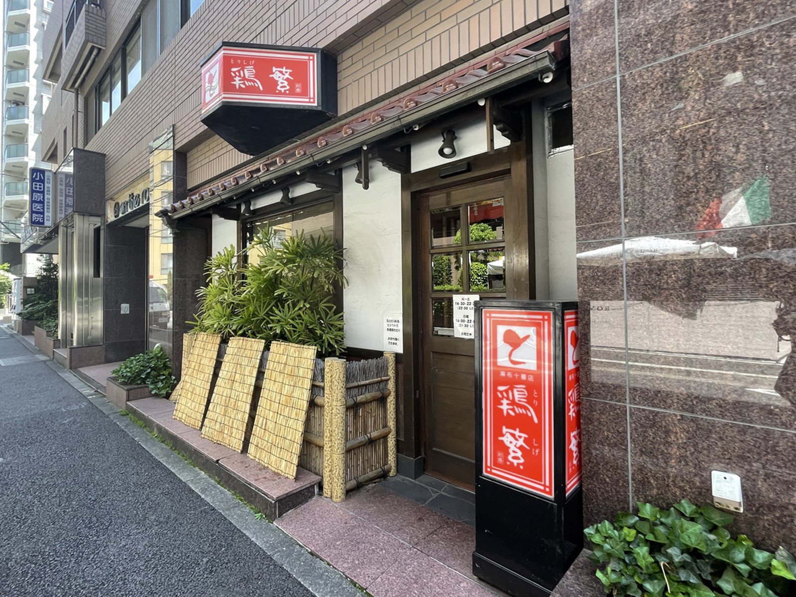 徒歩圏内には飲食店が点在