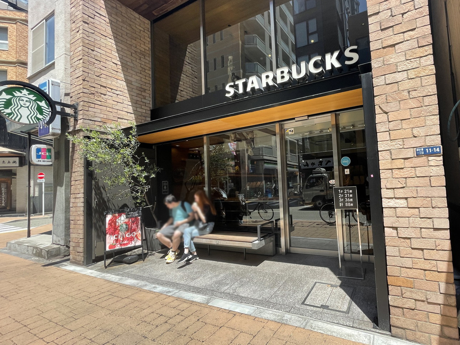 徒歩1分のスターバックスコーヒー麻布十番店