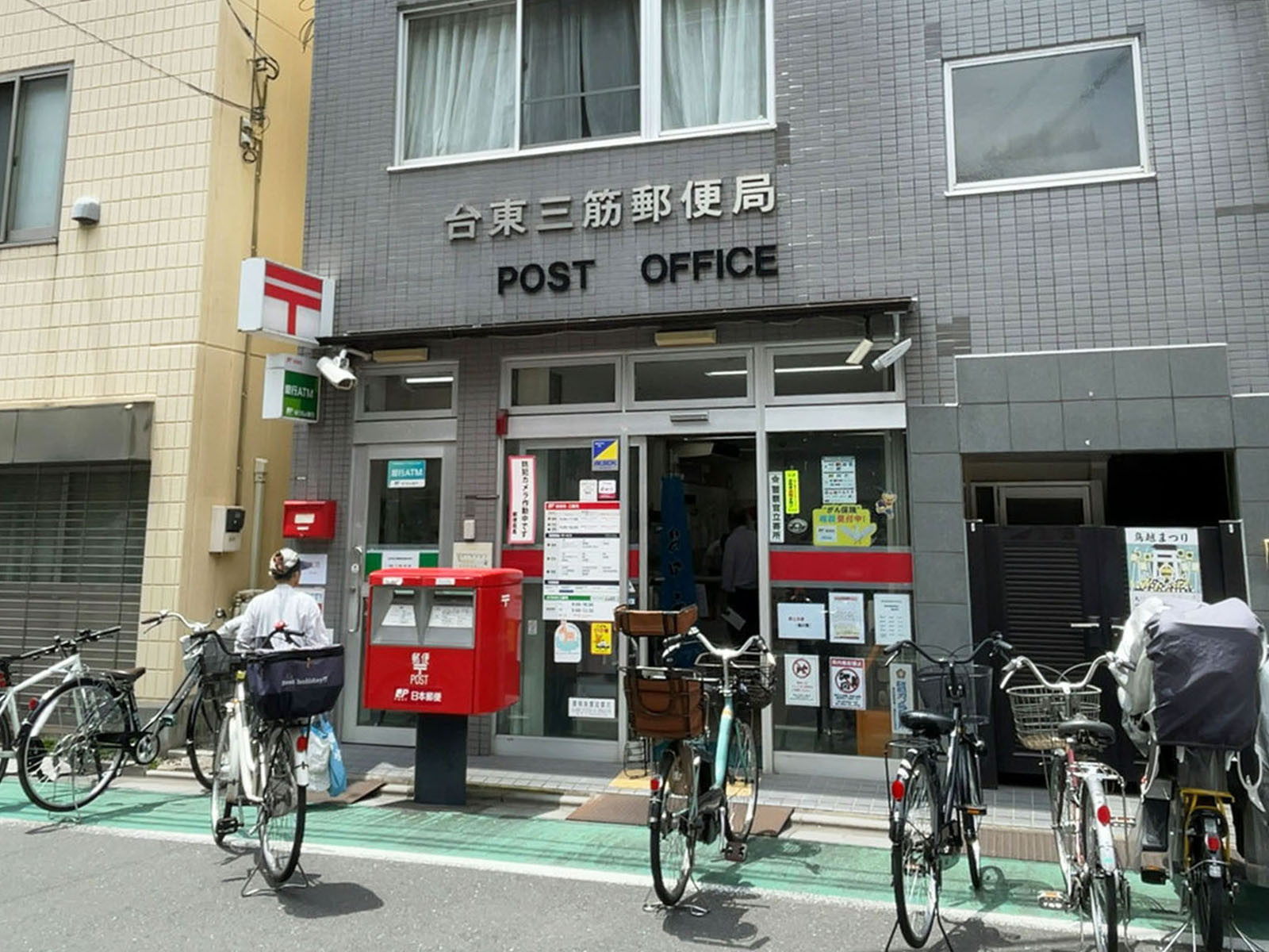 徒歩4分の台東三筋郵便局