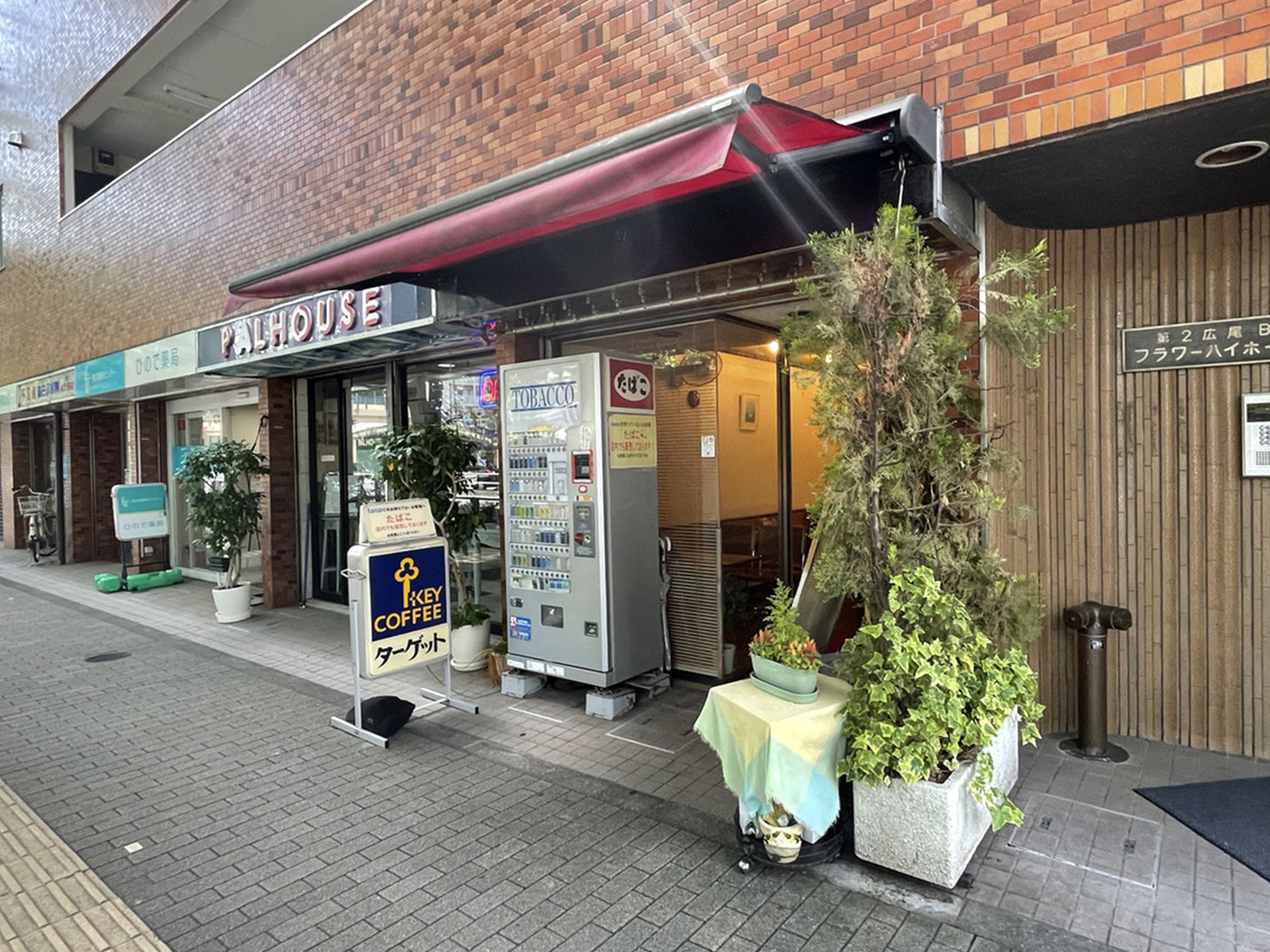 徒歩圏内には飲食店が点在