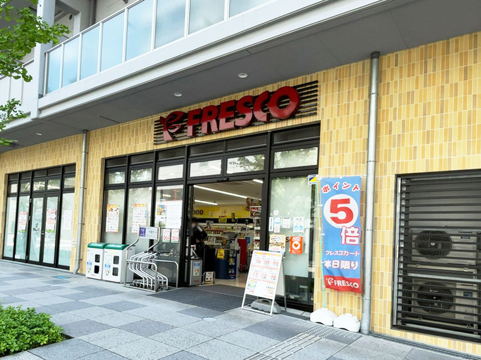 付近のフレスコ 箕面船場店