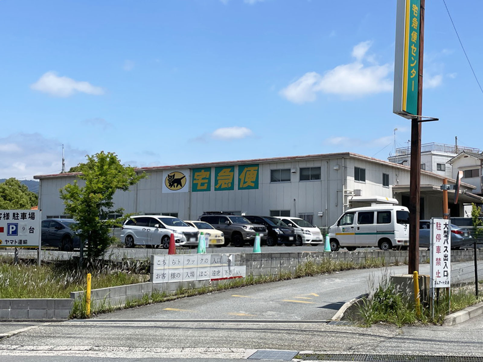 徒歩3分のヤマト運輸 箕面船場営業所