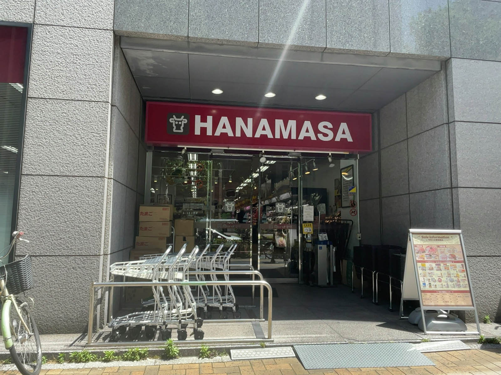 徒歩3分の肉のハナマサ PLUS 新川店