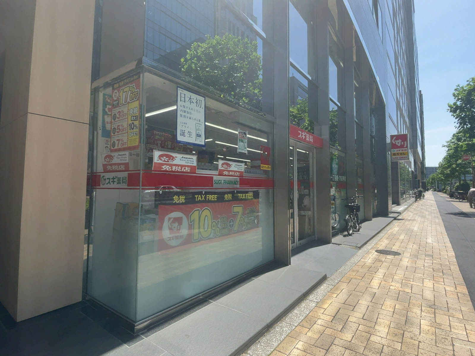 徒歩3分のスギドラッグ 新川一丁目店