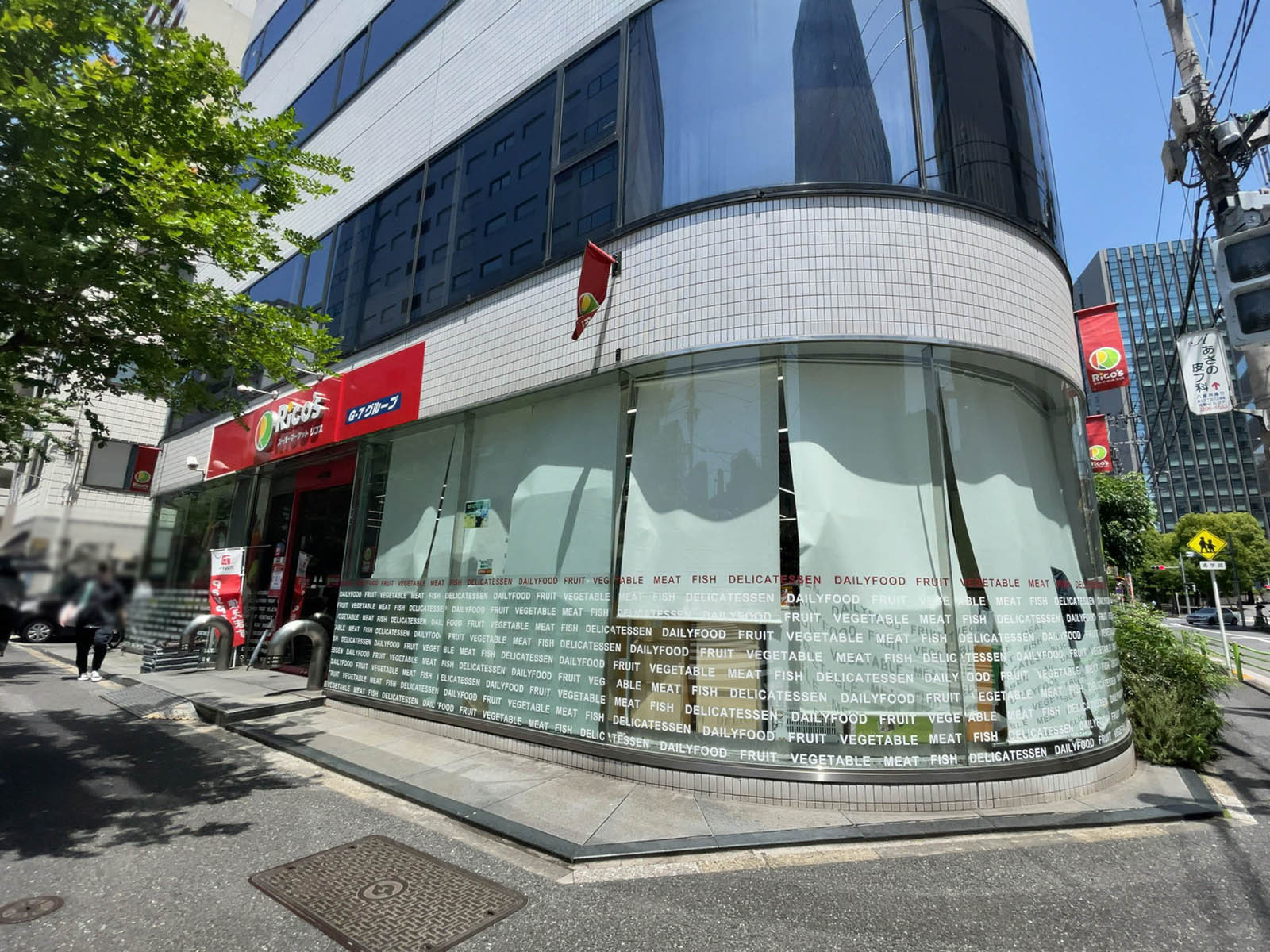 徒歩2分のスーパーマーケット リコス 新川2丁目店