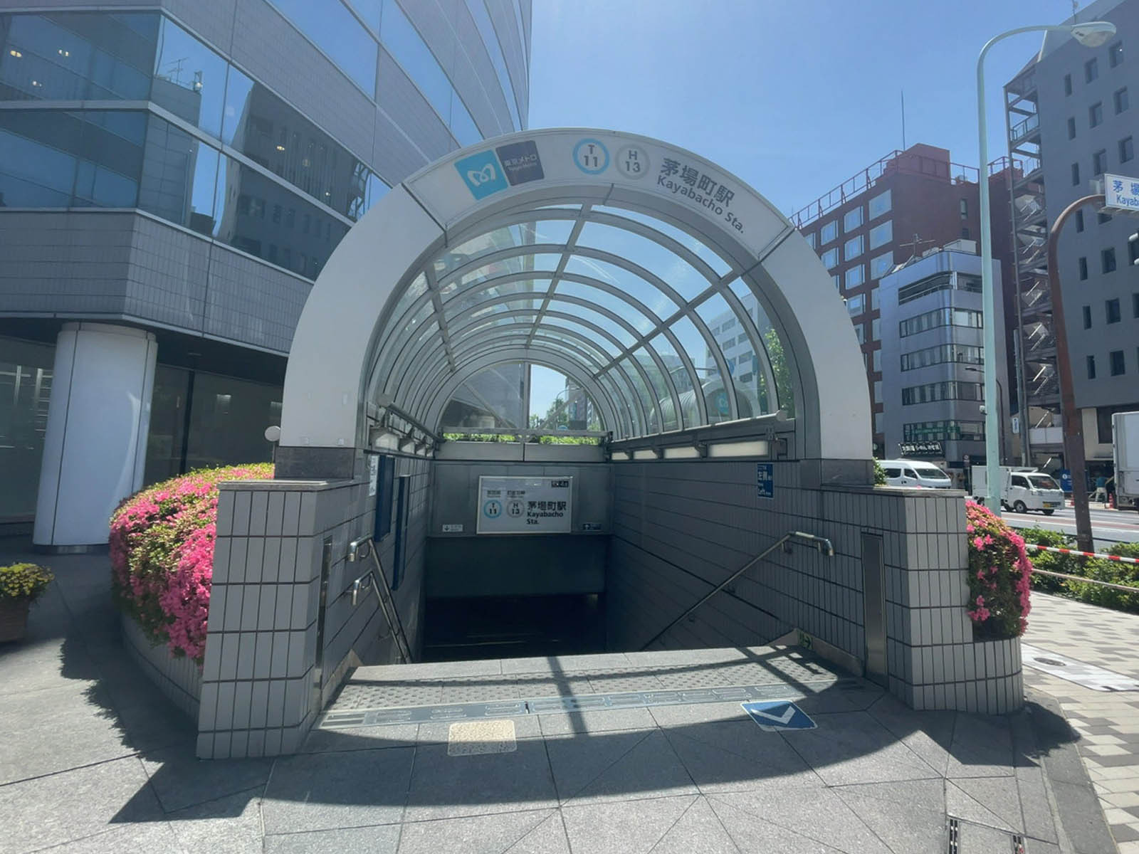 徒歩圏内の「茅場町駅」