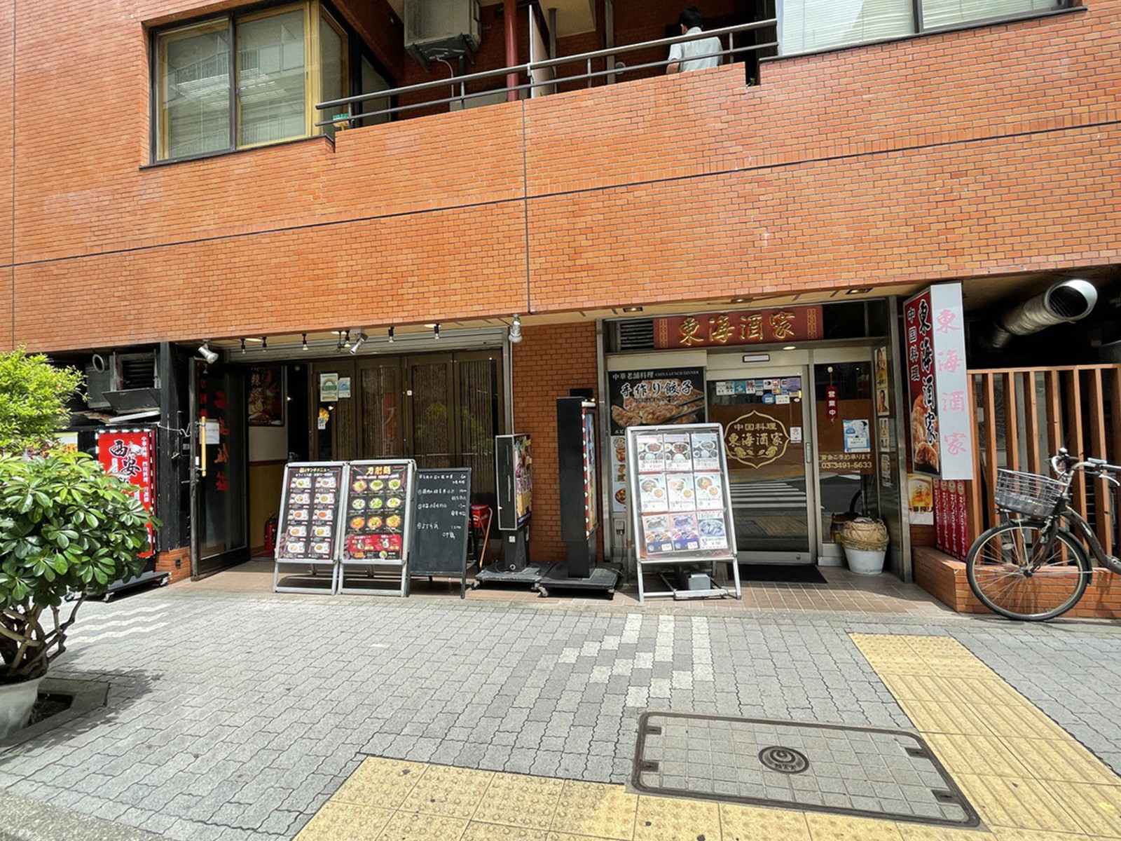 周辺には飲食店が点在
