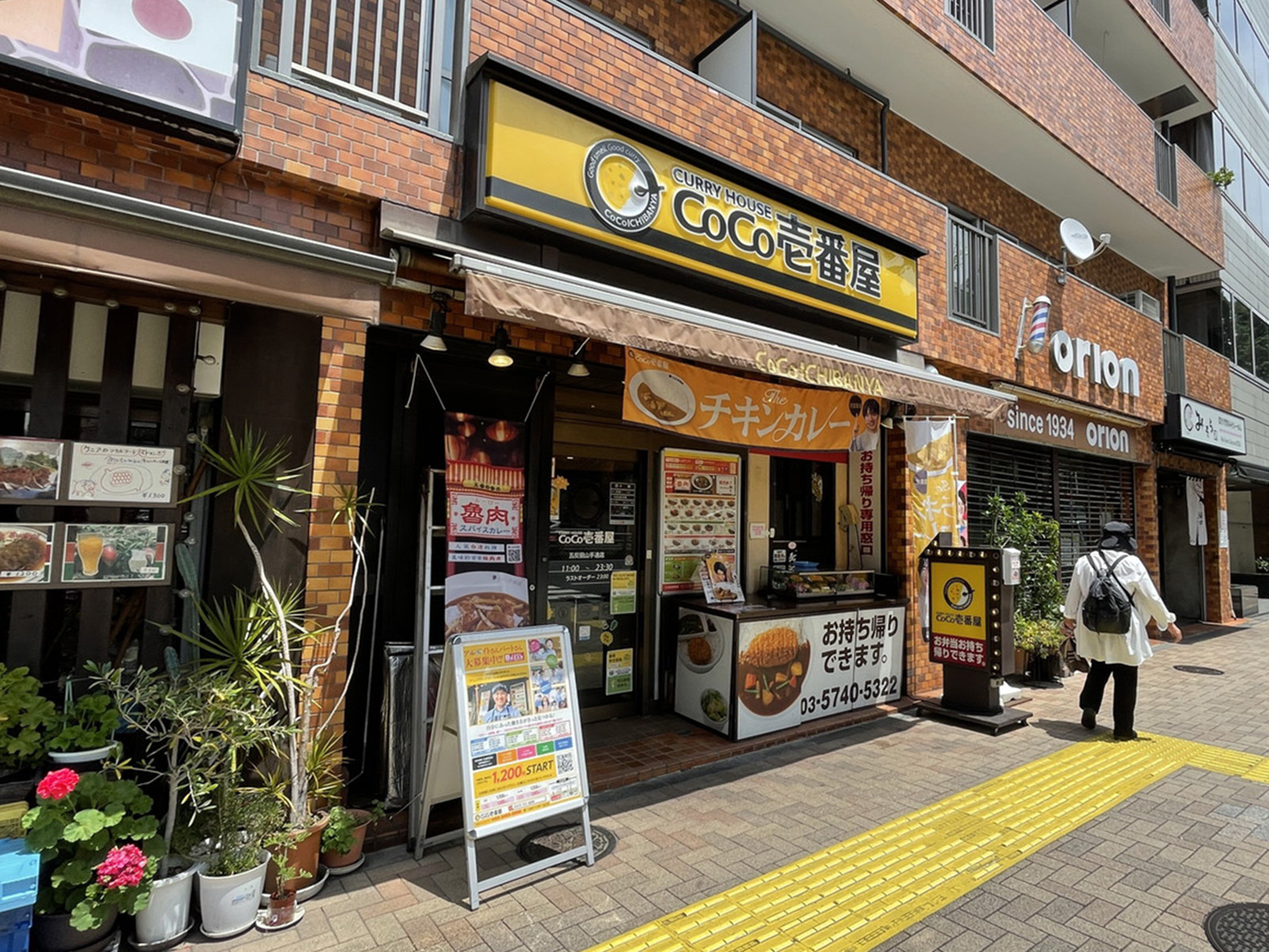 付近のCoCo壱番屋 五反田山手通り店