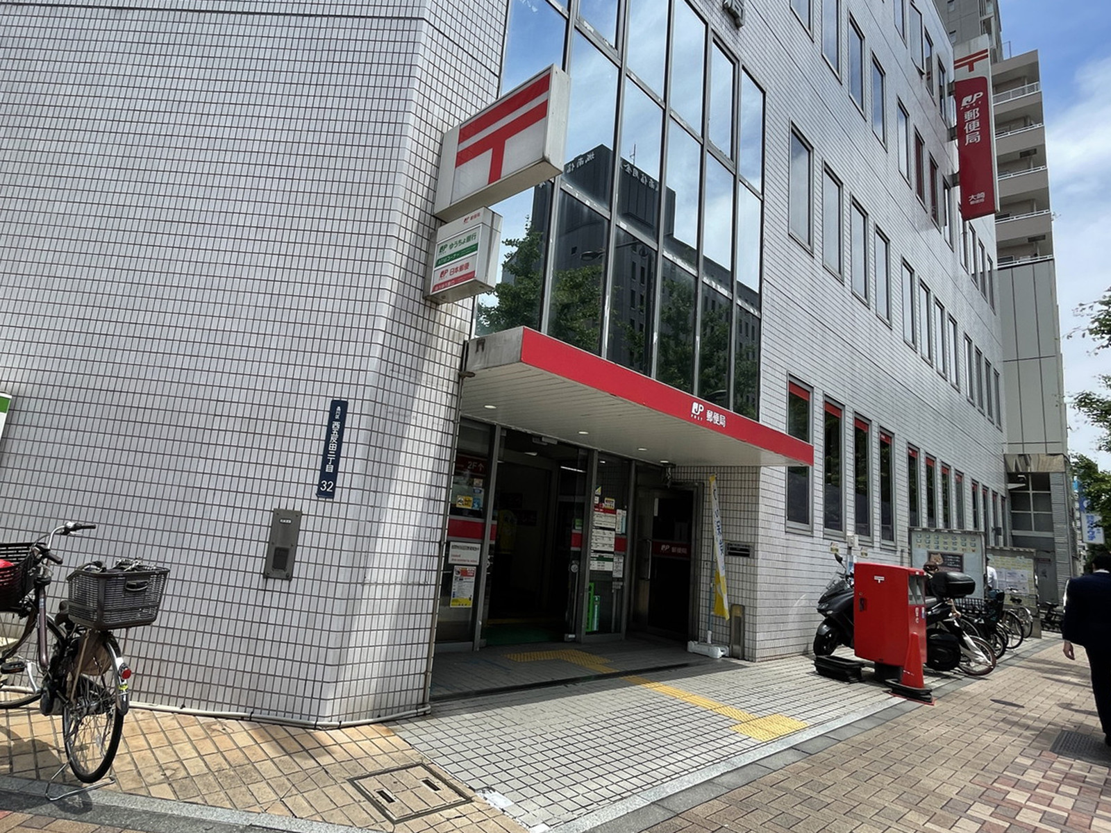 付近の大崎郵便局
