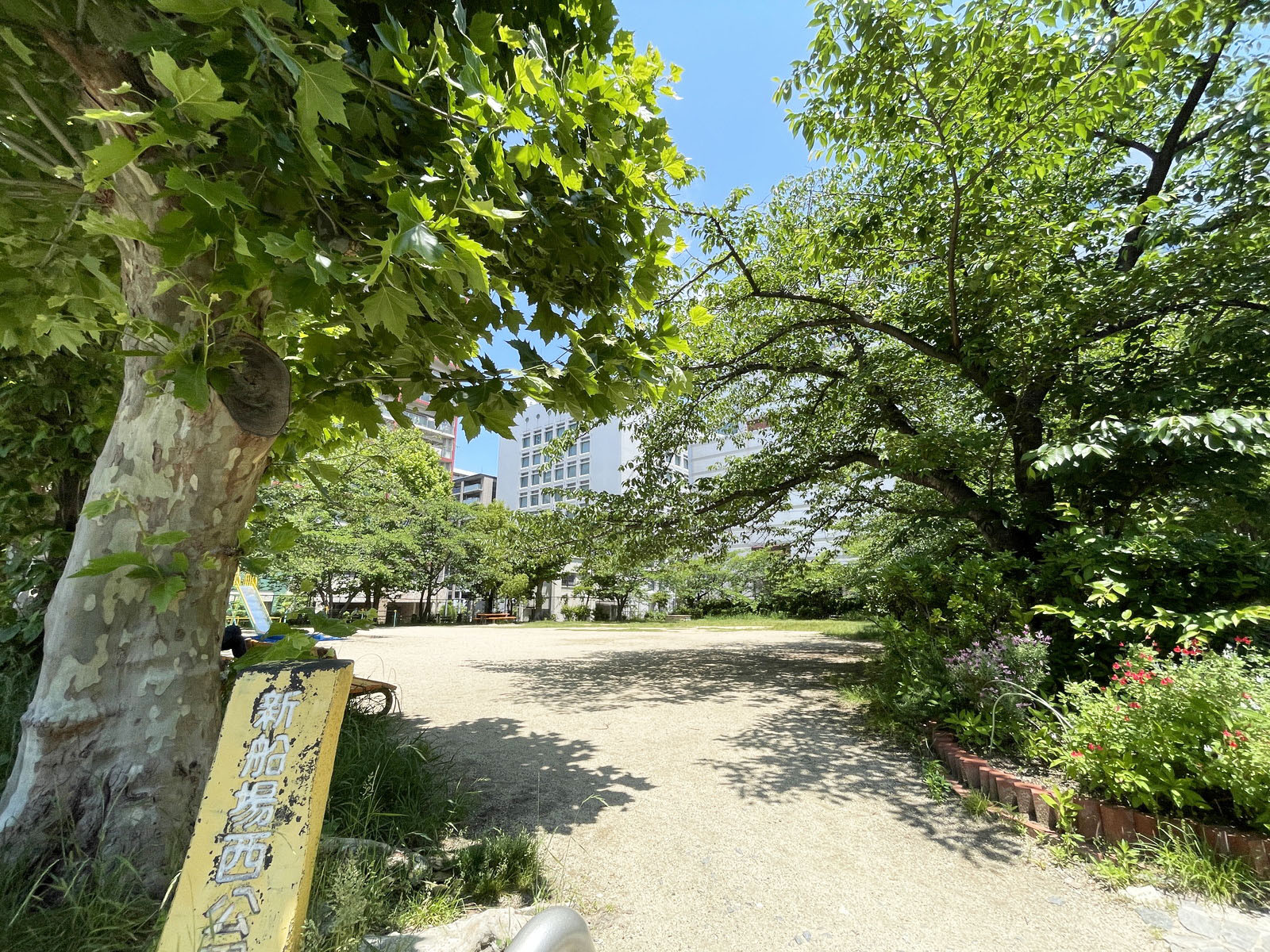 付近の新船場西公園