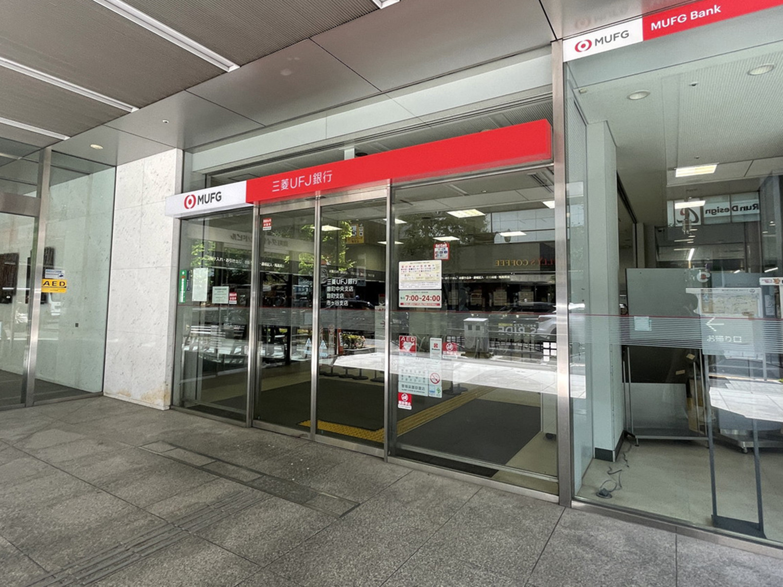 徒歩2分の三菱UFJ銀行 麹町支店