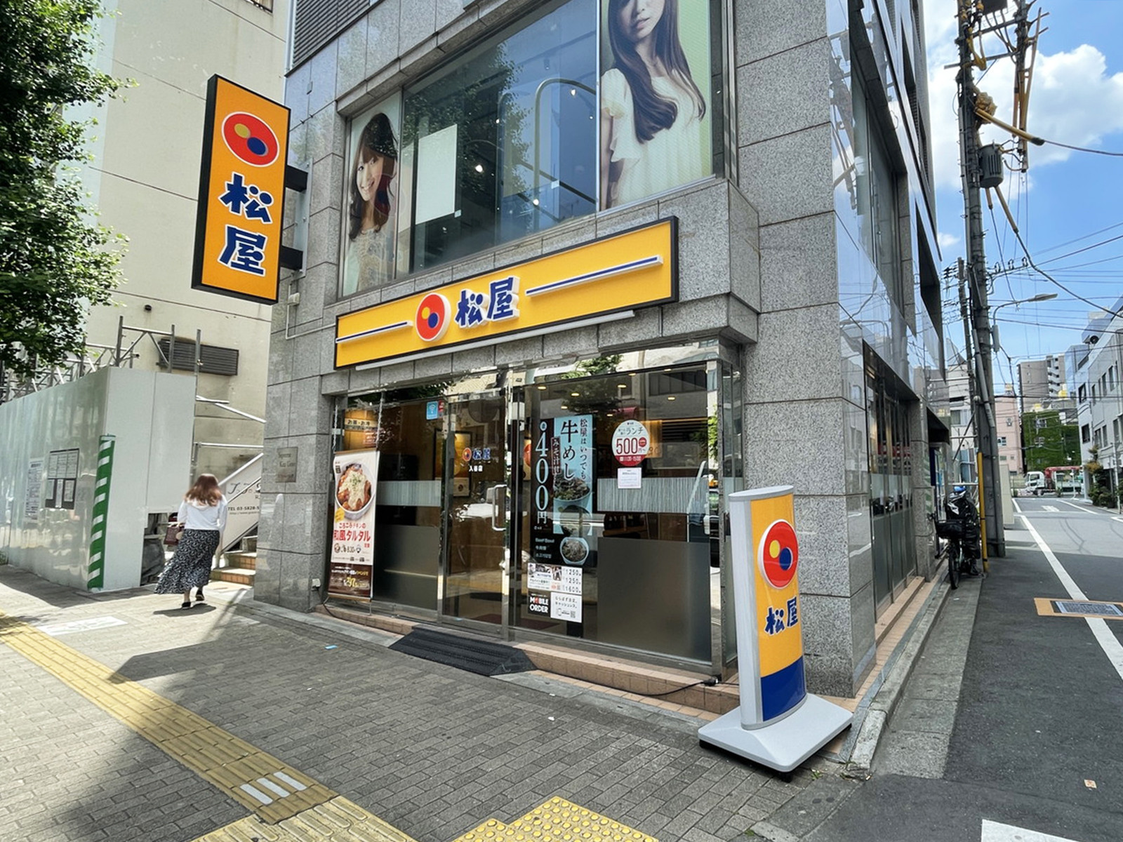 近くの松屋 入谷店