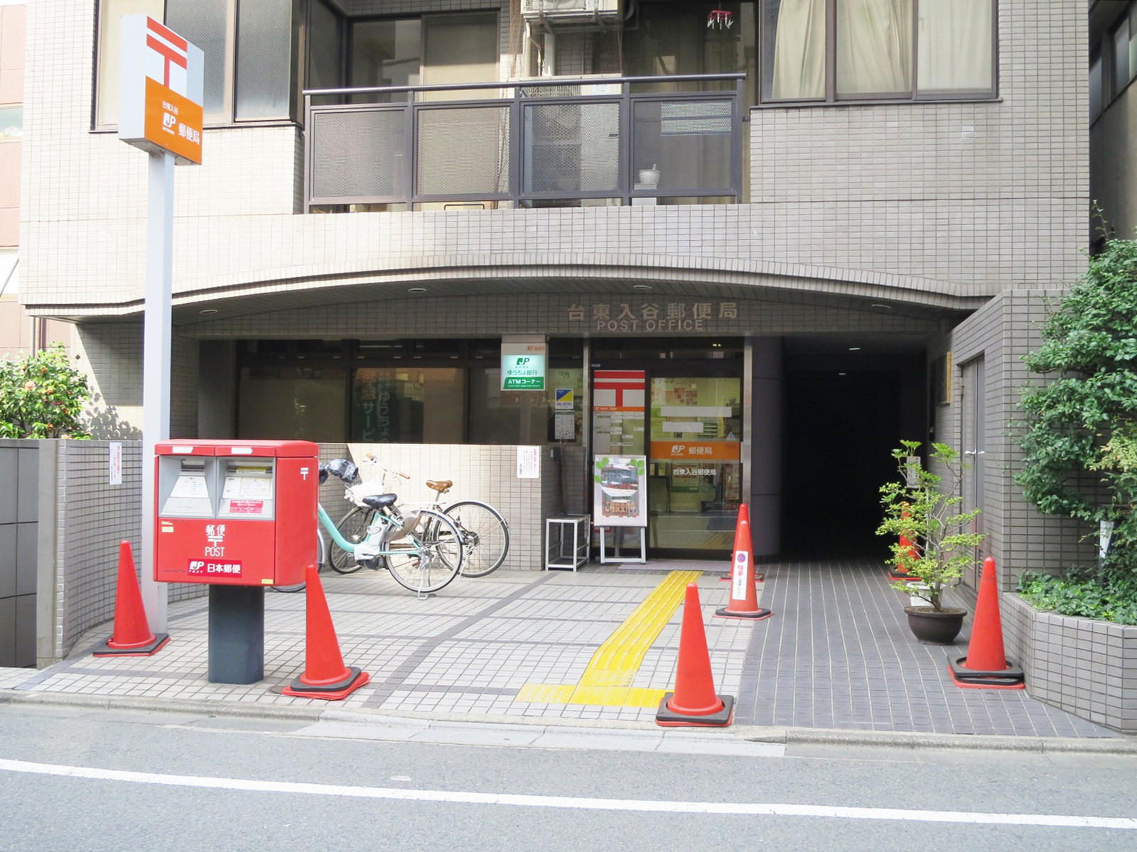 徒歩4分の台東入谷郵便局