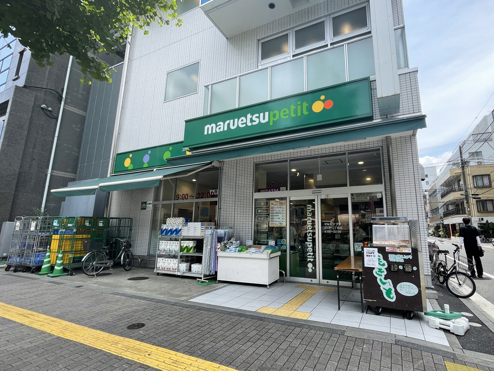 付近のマルエツ プチ 花川戸二丁目店