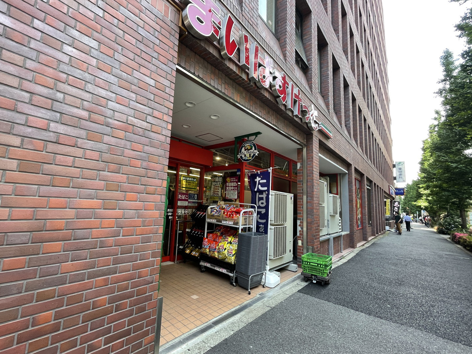 徒歩4分のまいばすけっと品川西五反田2丁目店