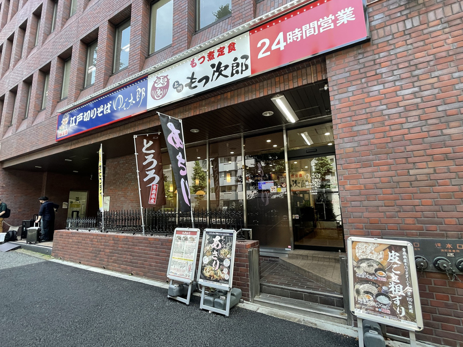 徒歩4分のゆで太郎 西五反田2丁目店