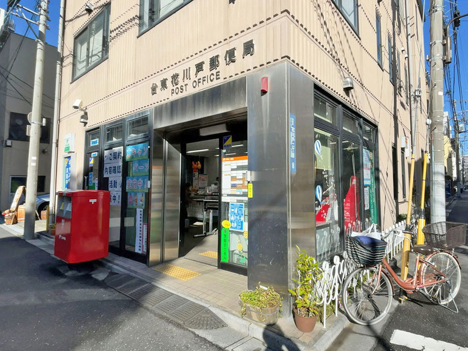 徒歩2分の台東花川戸郵便局
