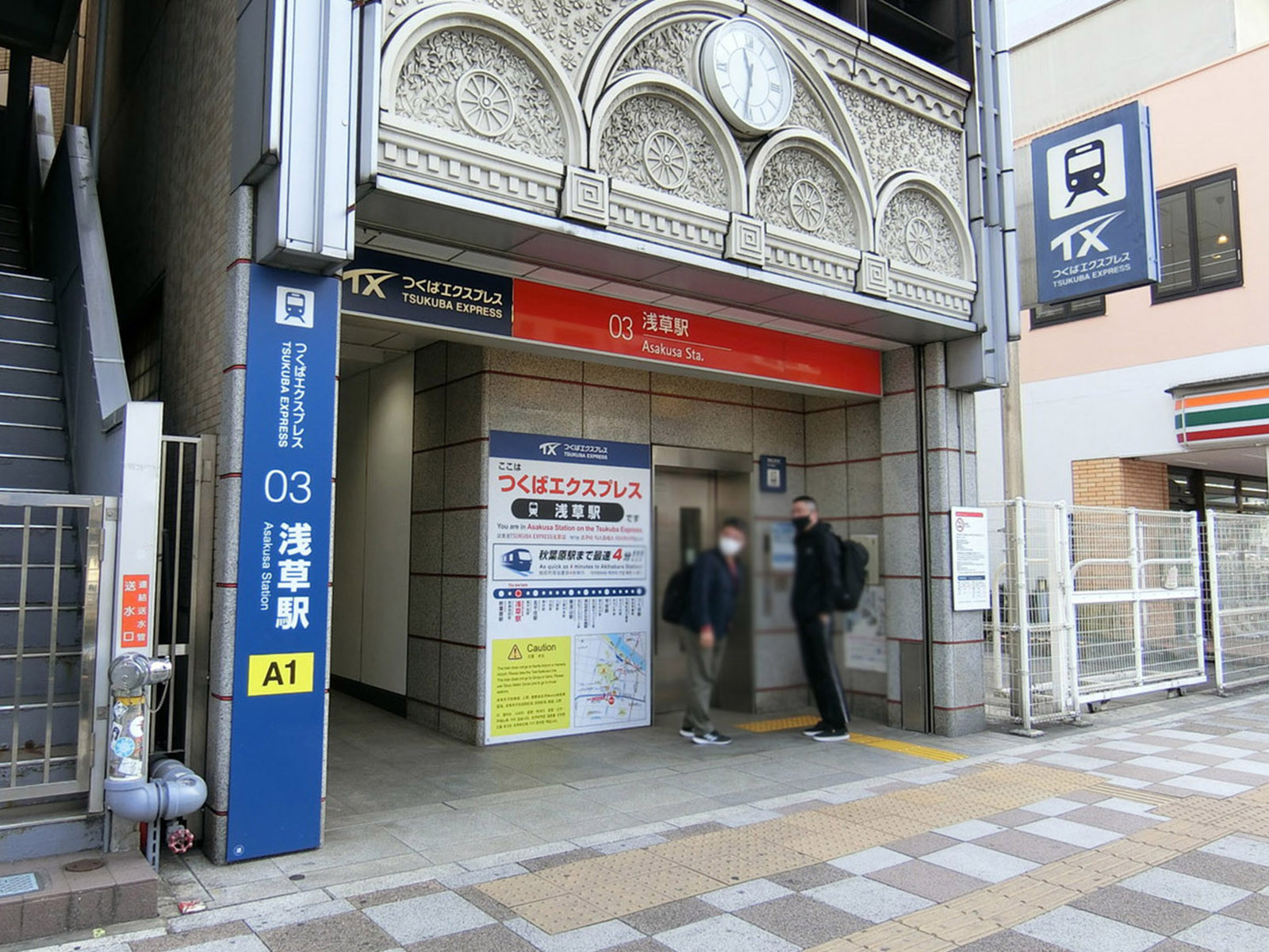 最寄りの「浅草駅」