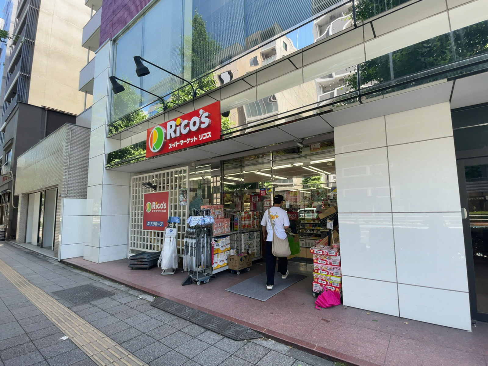 隣のスーパーマーケットリコス 蔵前2丁目店