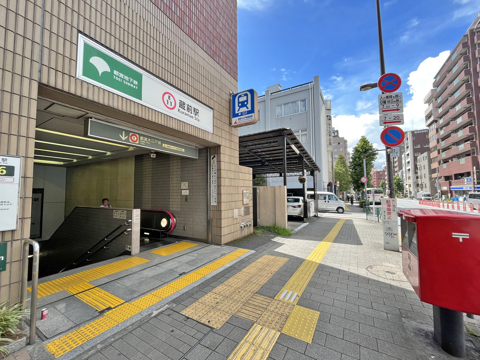 最寄りの「蔵前駅」