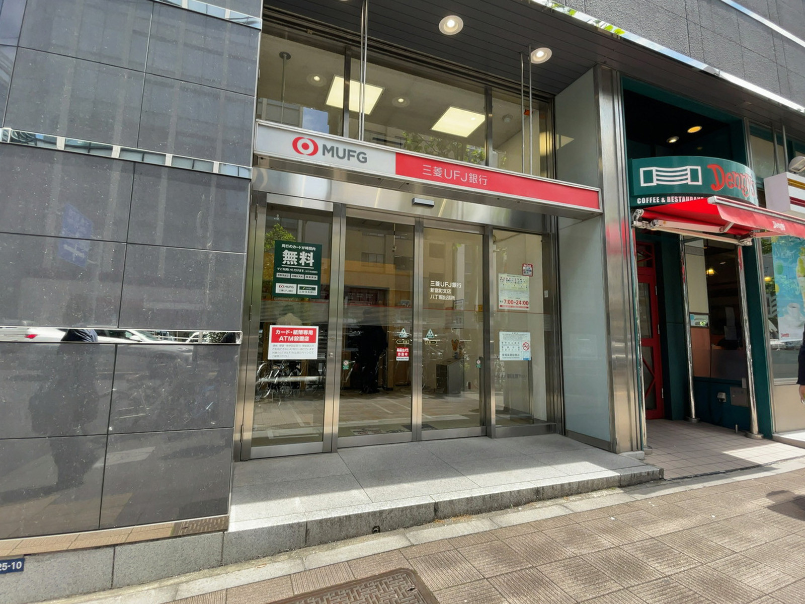 近くの三菱UFJ銀行 ATMコーナー 八丁堀