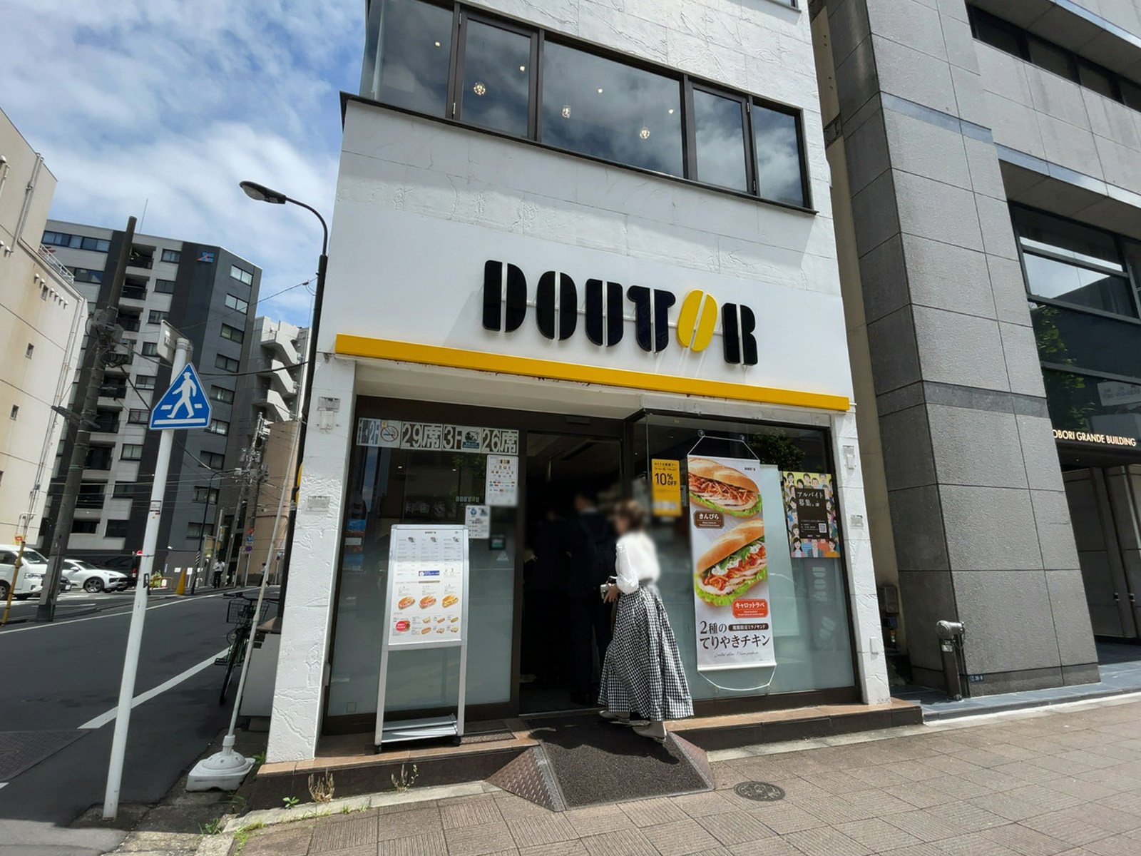 徒歩1分のドトールコーヒーショップ 八丁堀店
