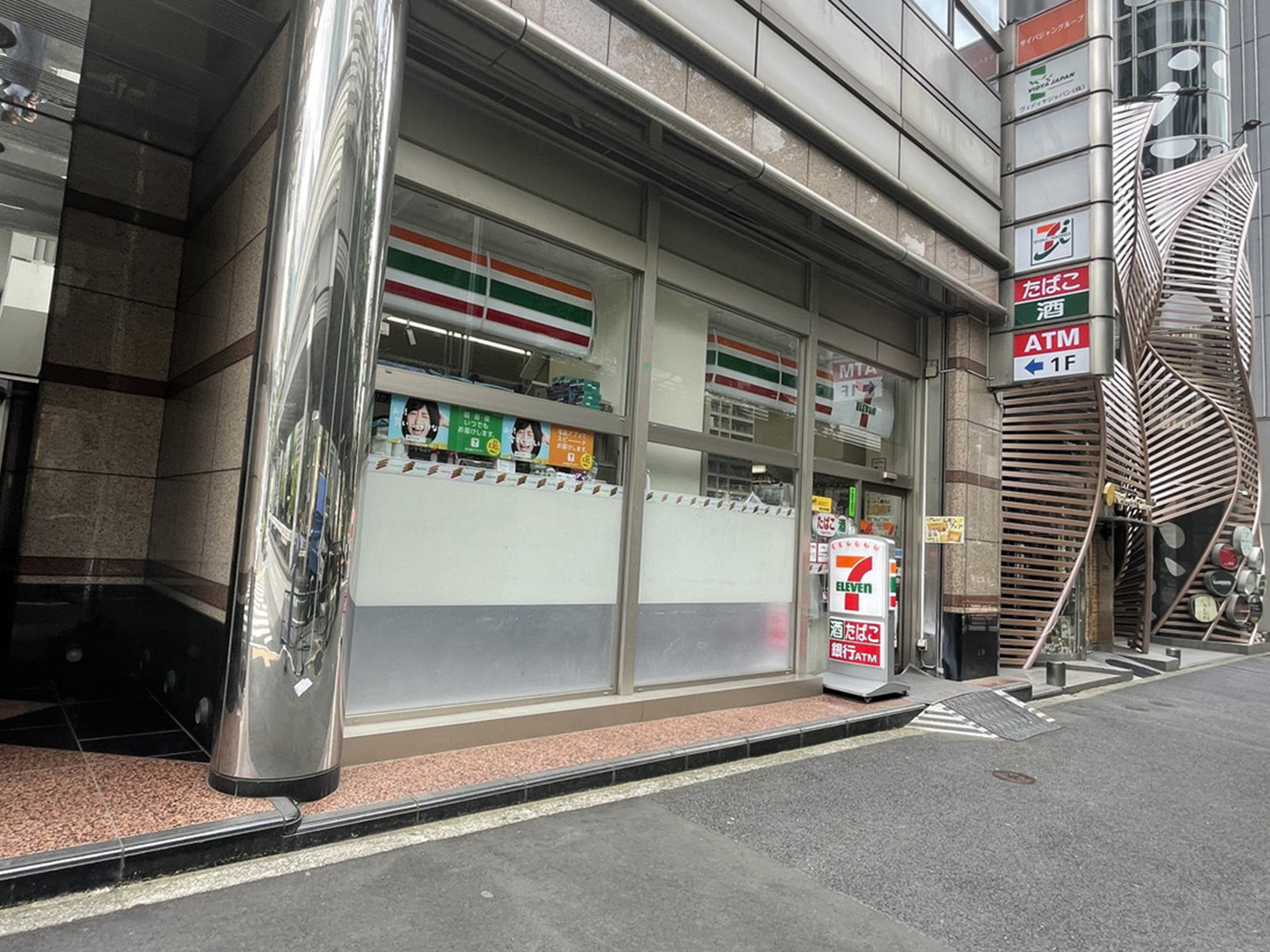 徒歩5分のセブンイレブン西麻布3丁目六本木通り店