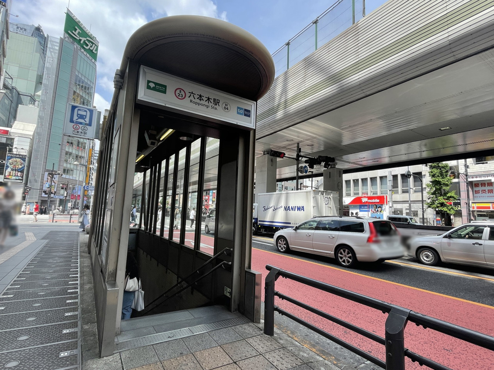 「六本木駅」も利用可能