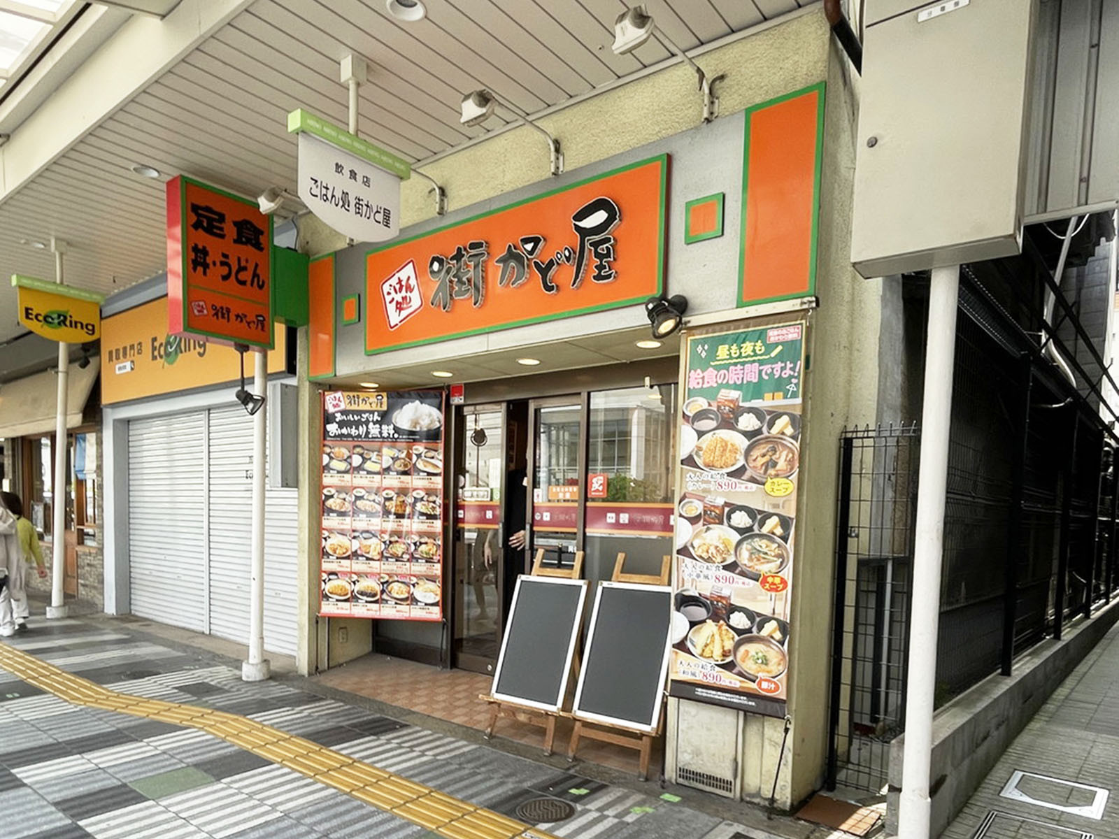 徒歩2分の街かど屋 阿倍野