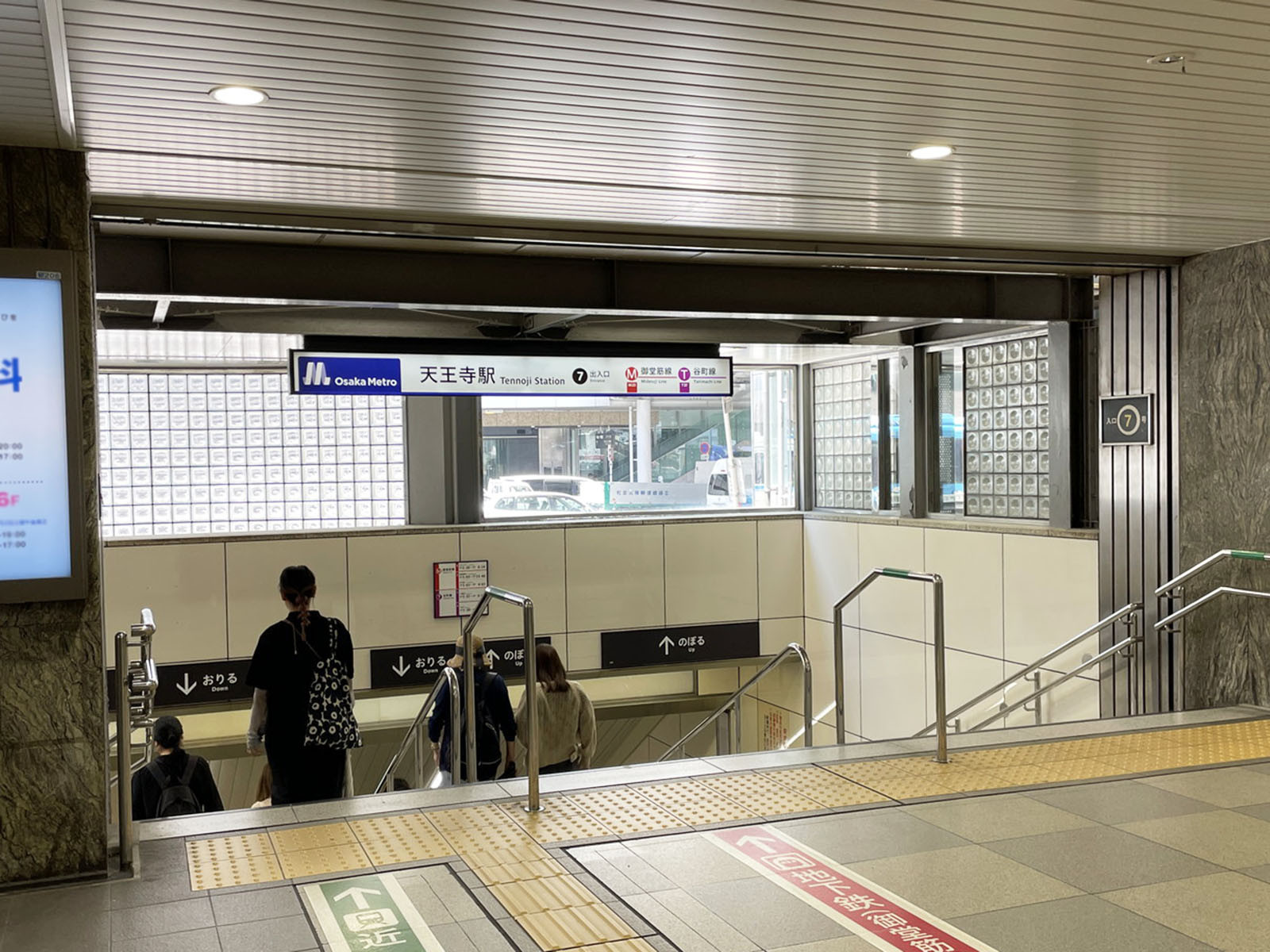 「天王寺駅」も利用可能